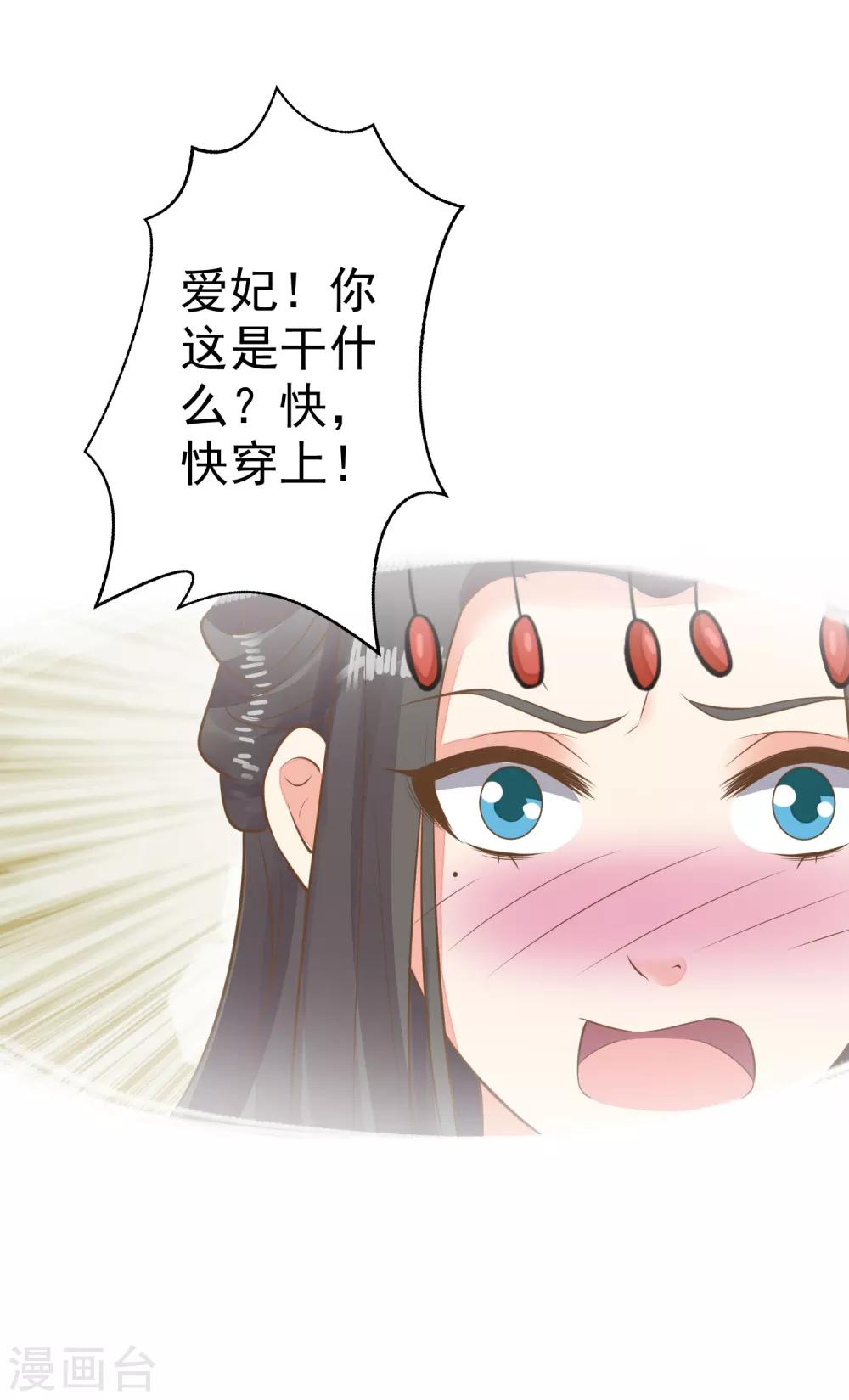 第52话 惊梦19