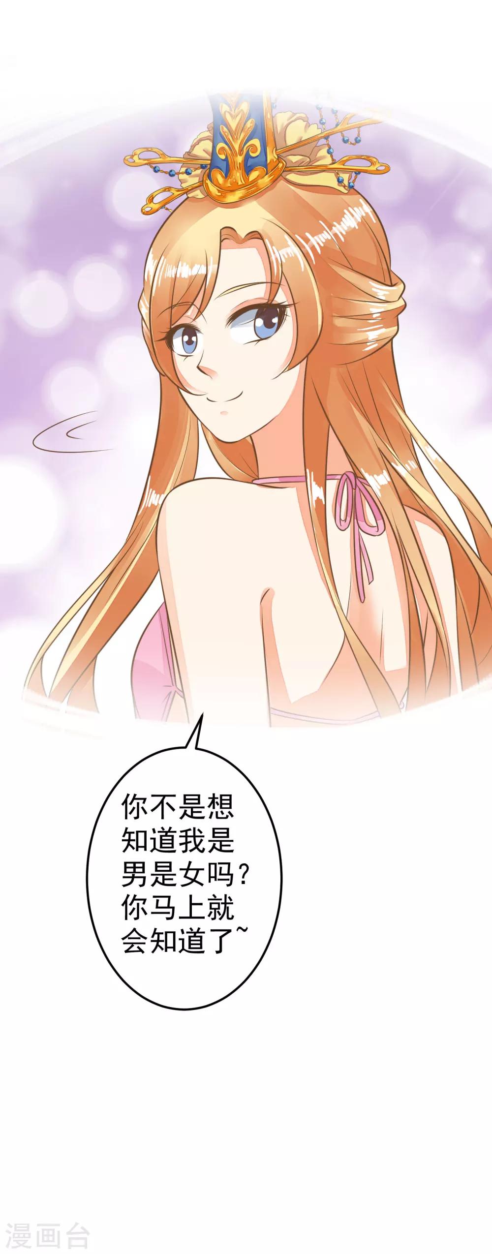 第52话 惊梦20