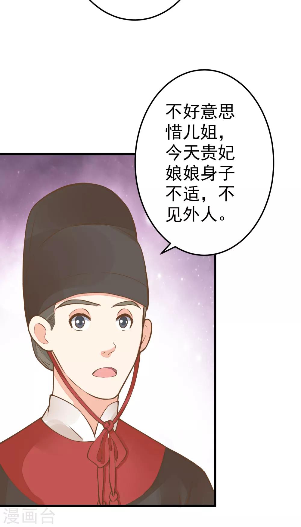 第52话 惊梦26