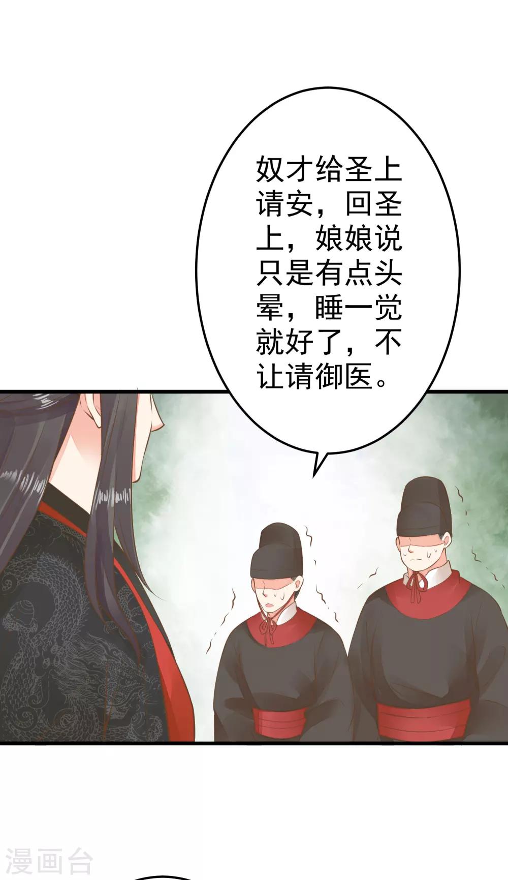 第52话 惊梦29