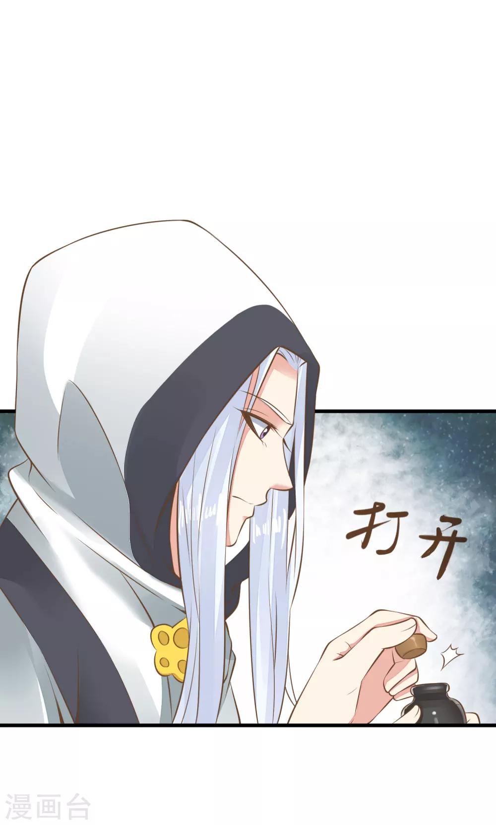 第52话 惊梦3