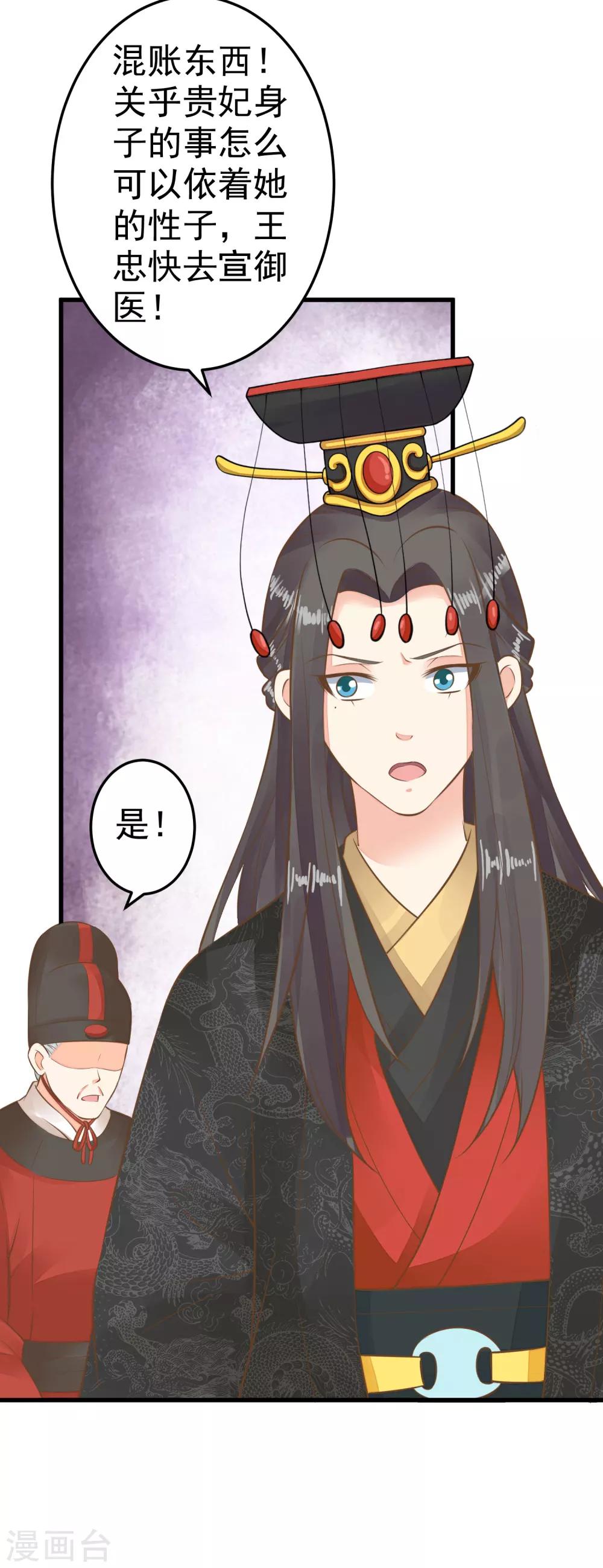 第52话 惊梦30