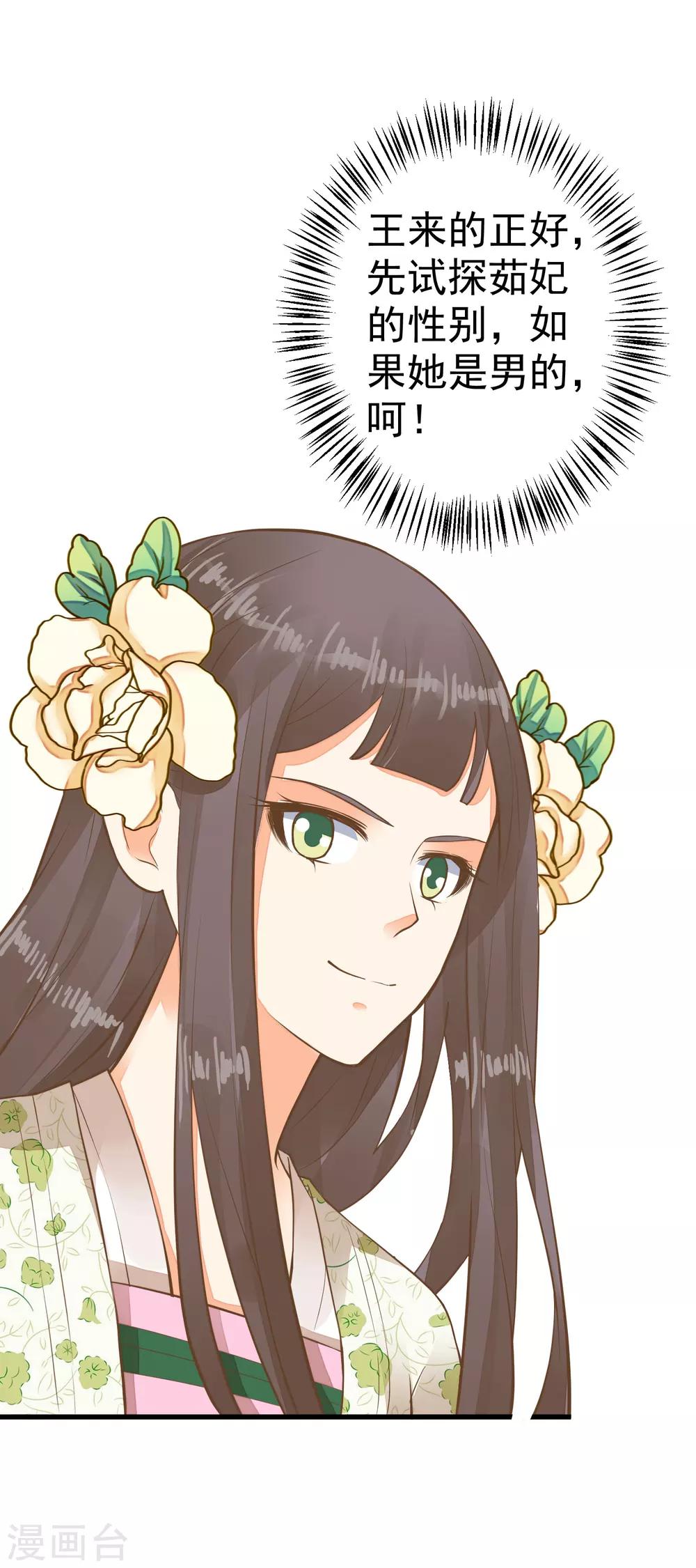 第52话 惊梦31