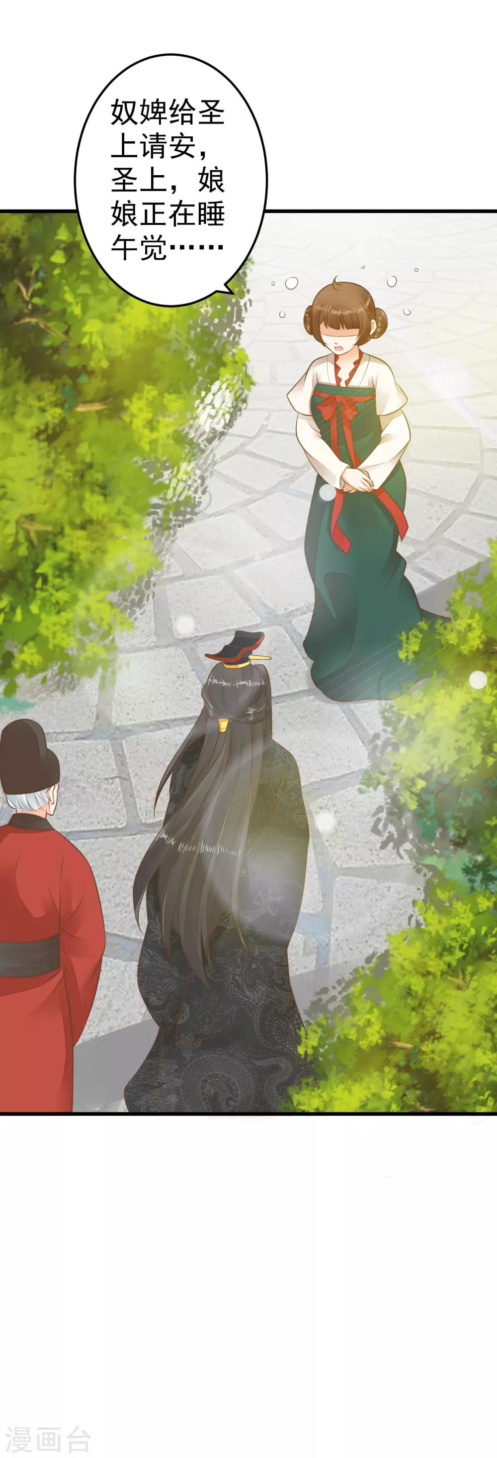 第52话 惊梦32