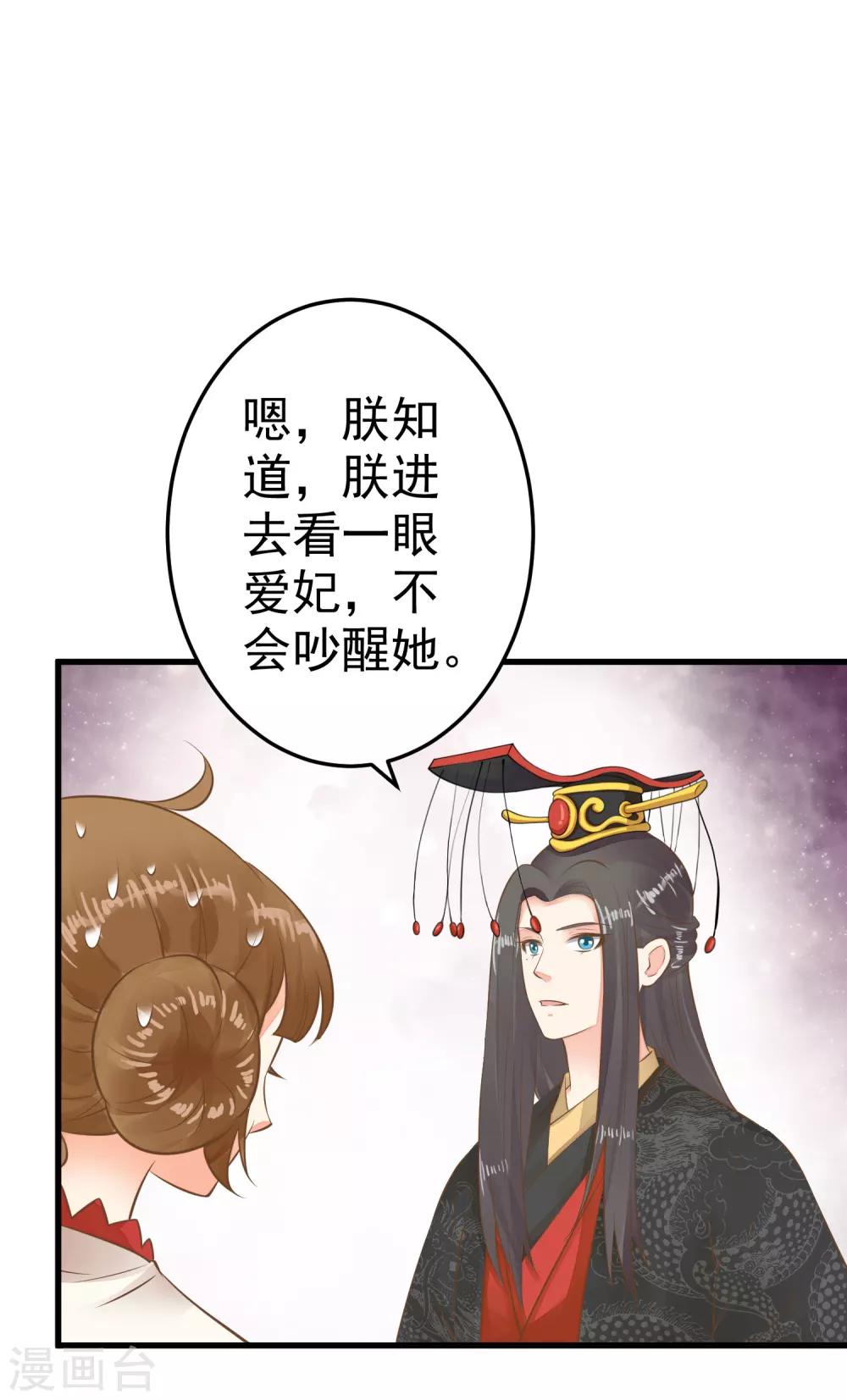 第52话 惊梦33