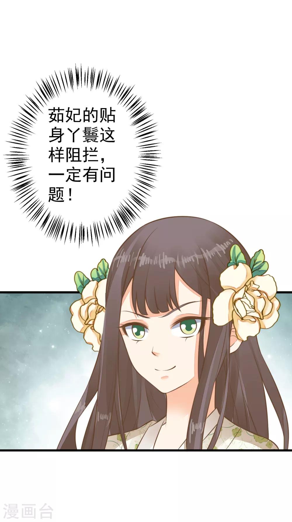 第52话 惊梦37