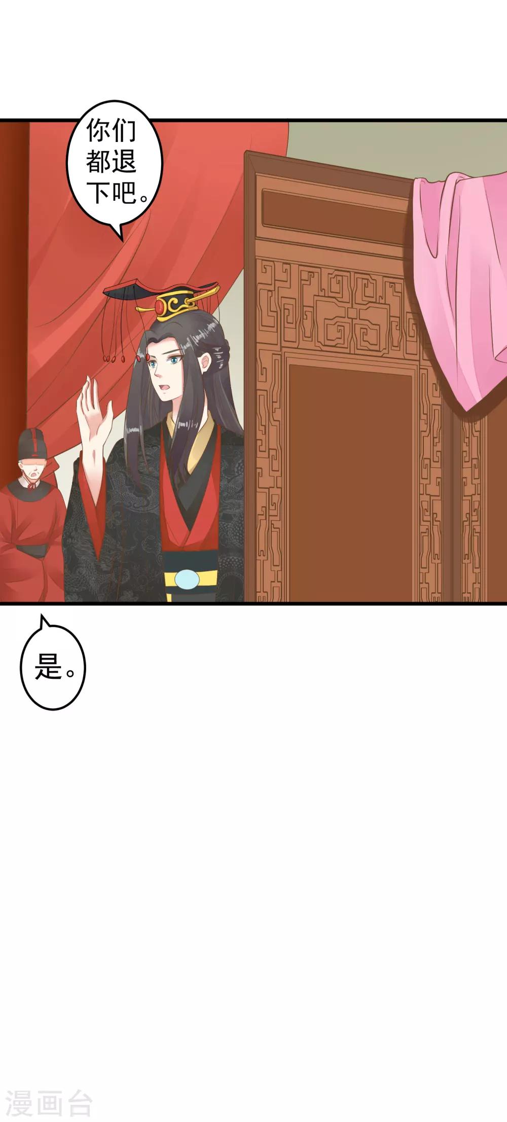 第52话 惊梦38