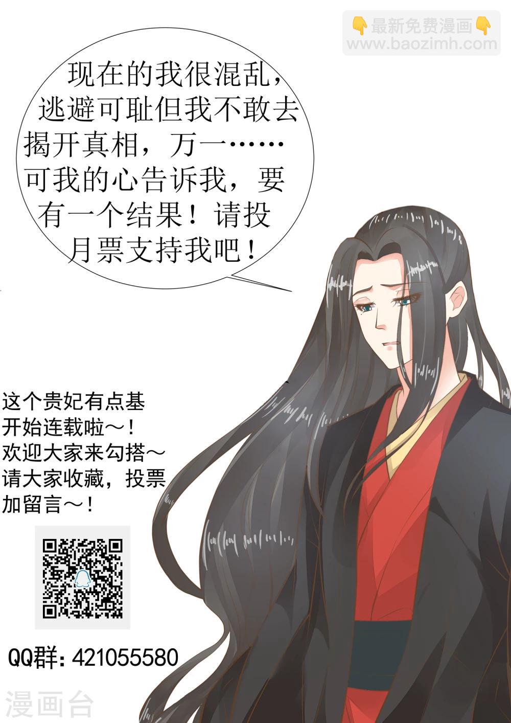 第52话 惊梦43