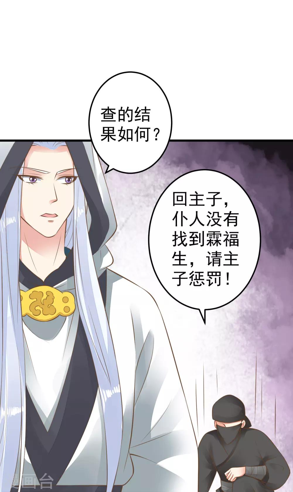 第52话 惊梦9