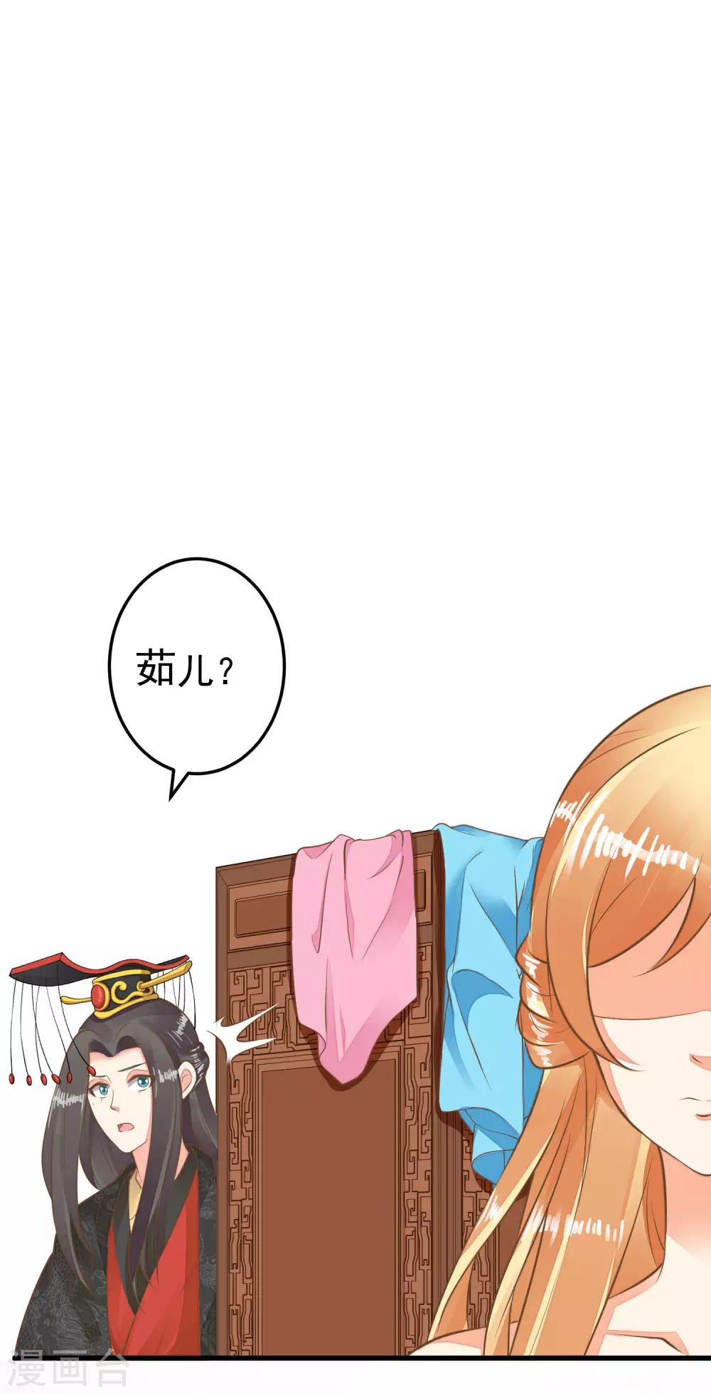 第53话 移花接木1