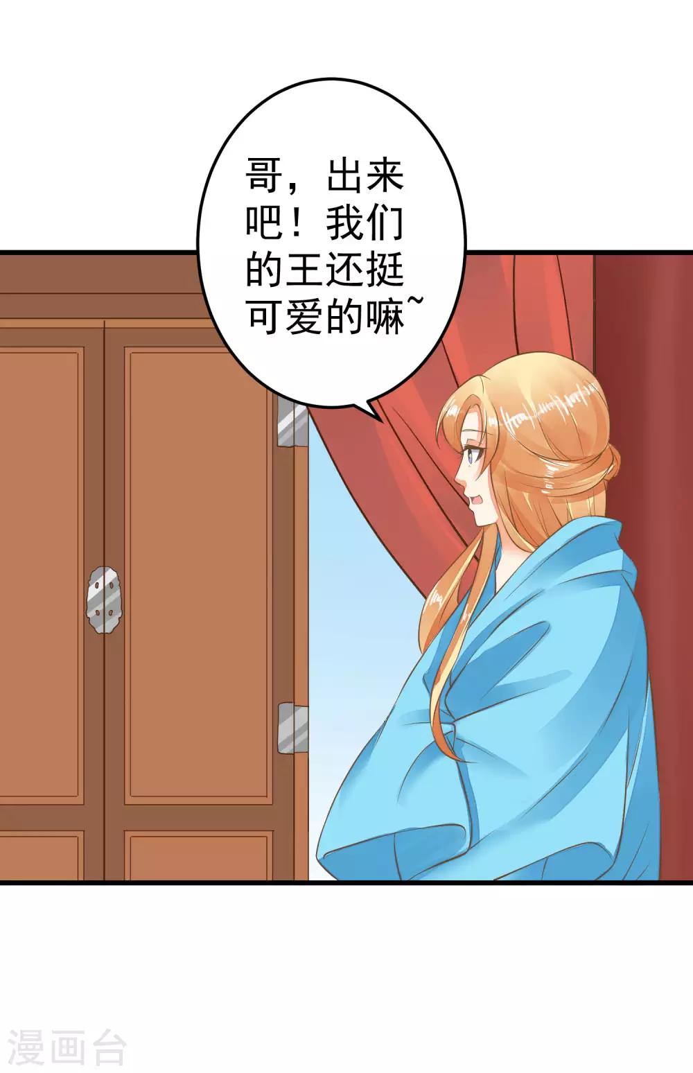 第53话 移花接木10