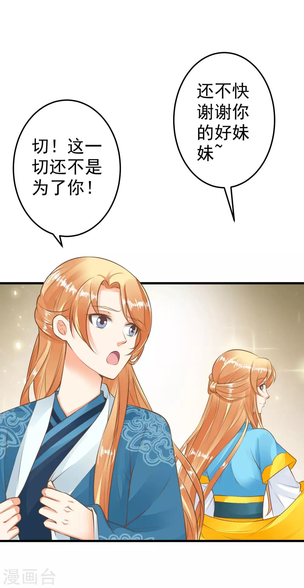第53话 移花接木12