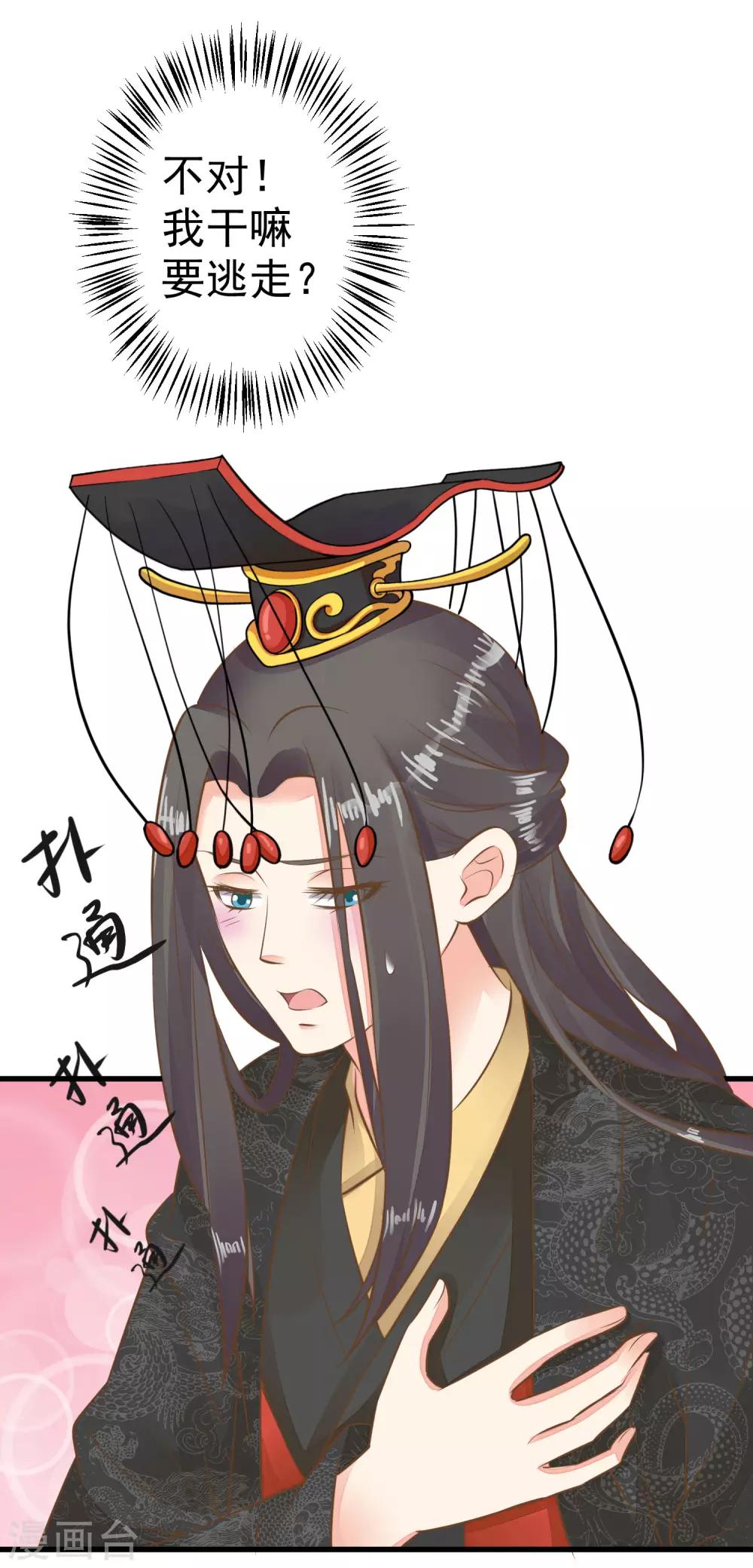 第53话 移花接木14