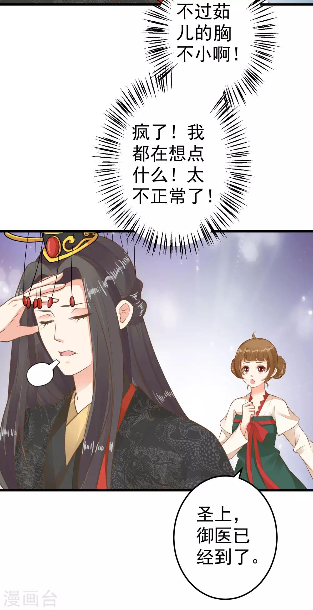 第53话 移花接木17