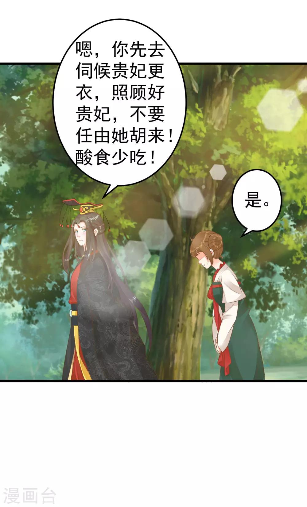 第53话 移花接木18