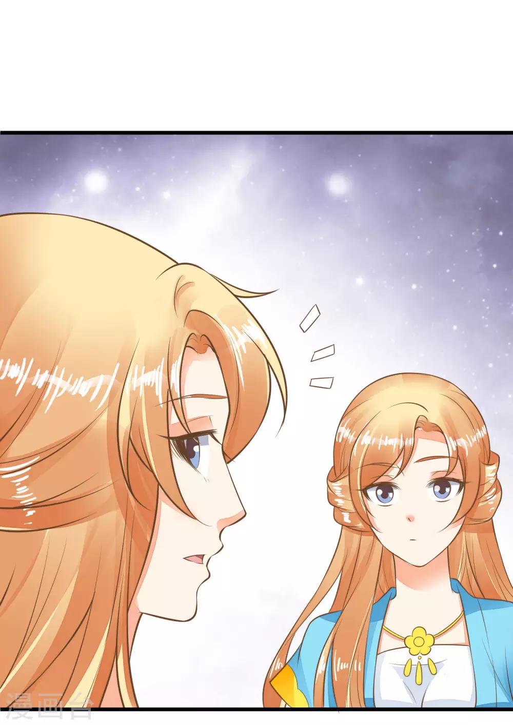 第53话 移花接木22