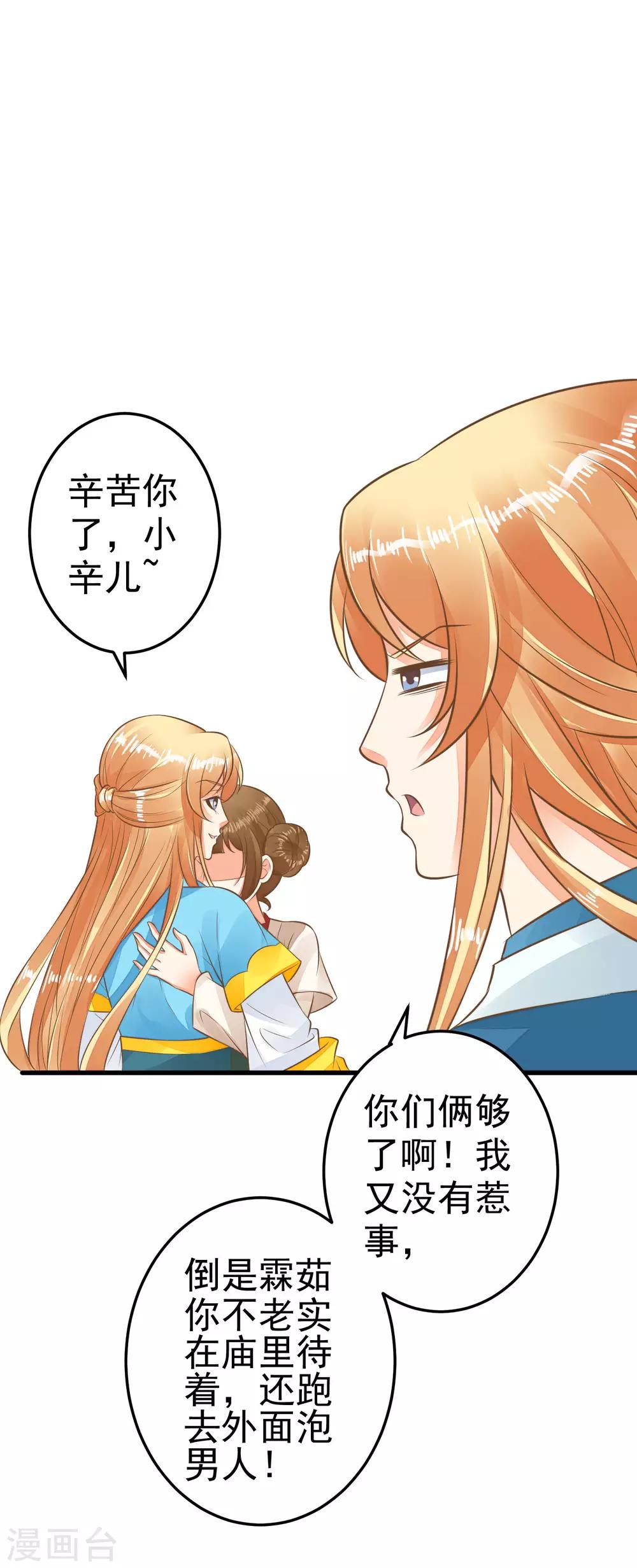 第53话 移花接木25