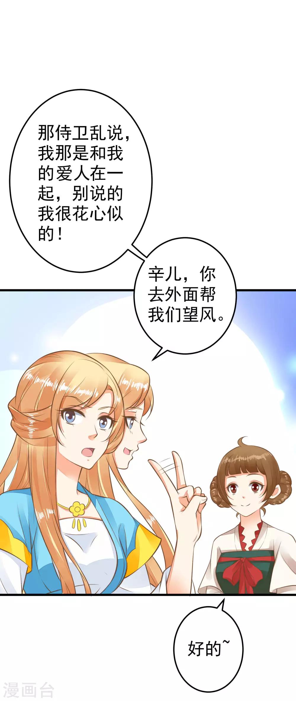 第53话 移花接木26