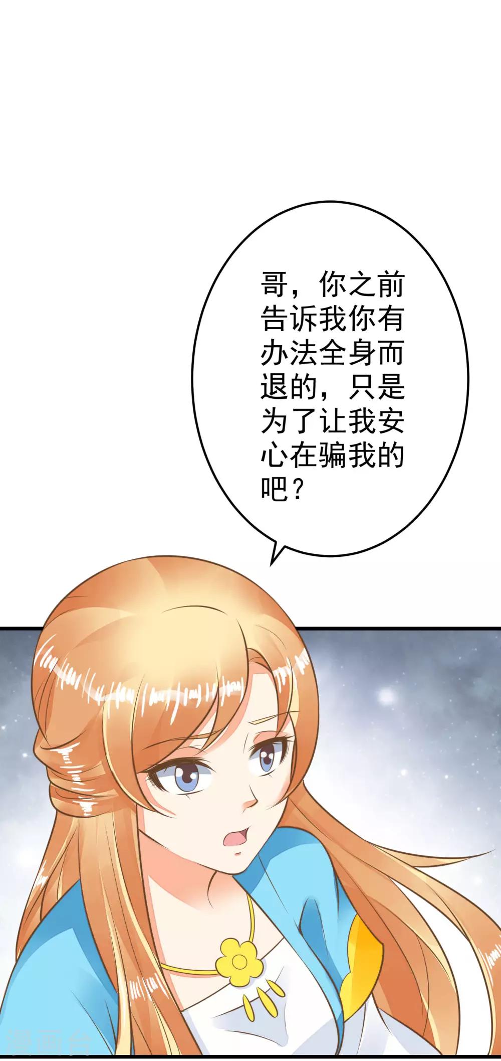 第53话 移花接木28