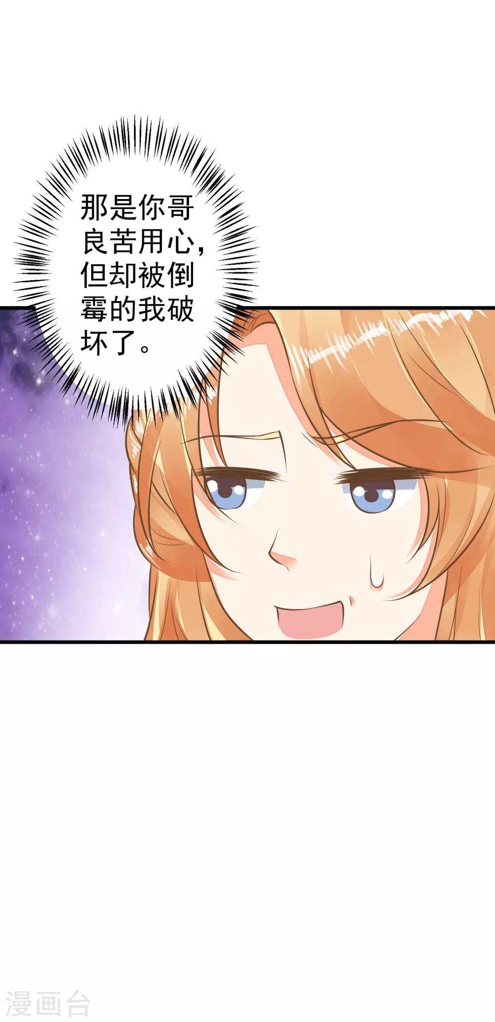 第53话 移花接木29