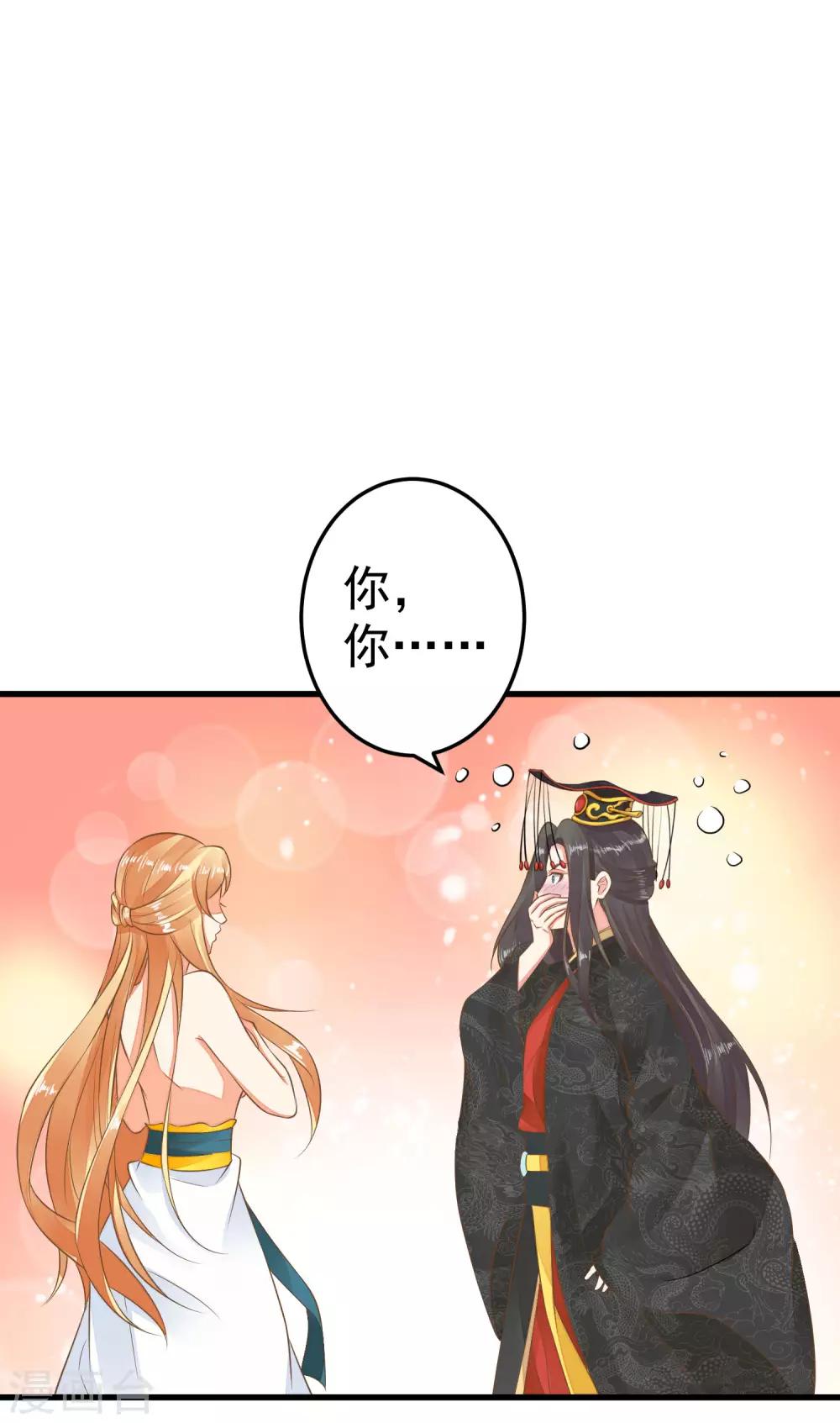 第53话 移花接木3