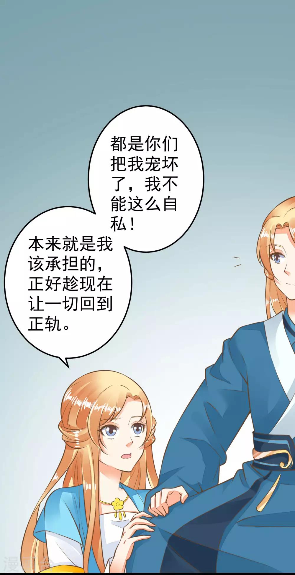第53话 移花接木30