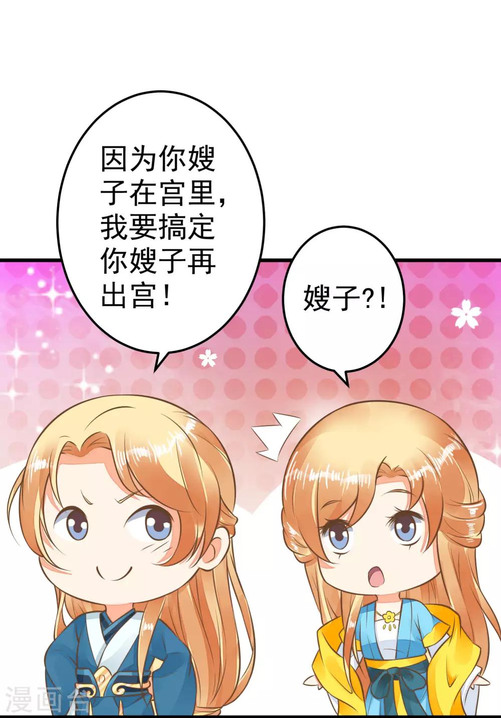 第53话 移花接木32