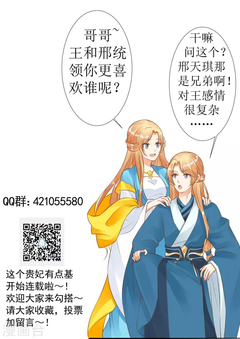 第53话 移花接木34