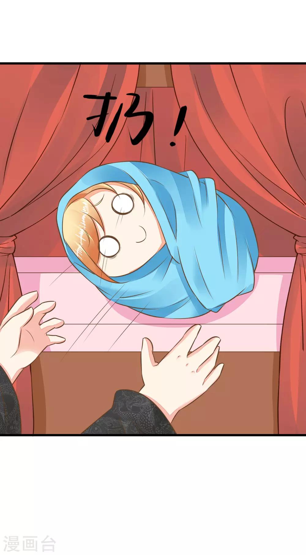 第53话 移花接木6
