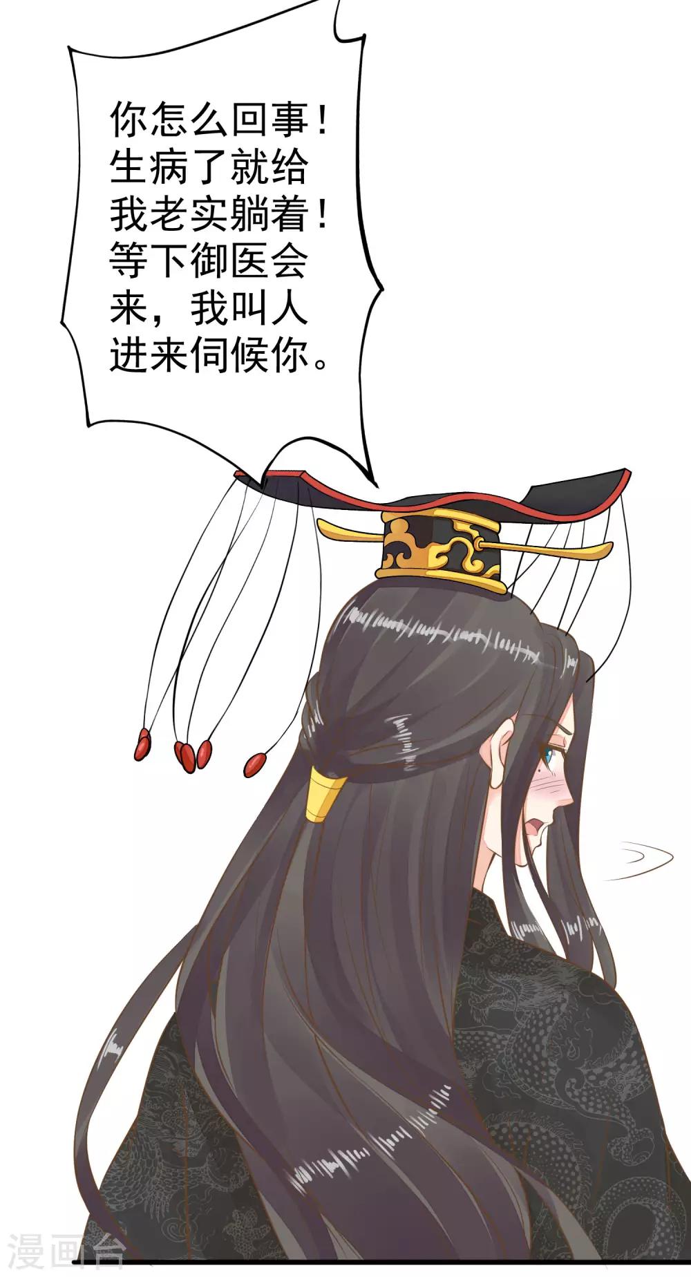 第53话 移花接木8