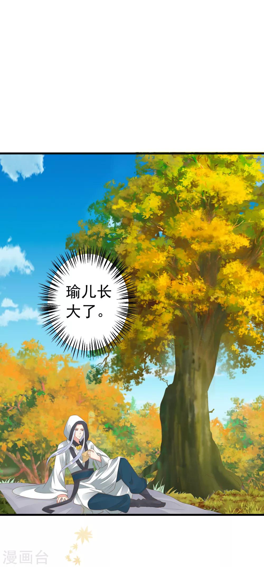 第60话 回忆，徘徊11