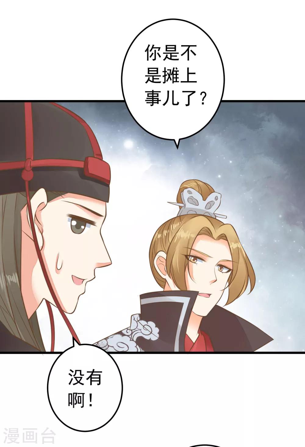第60话 回忆，徘徊18