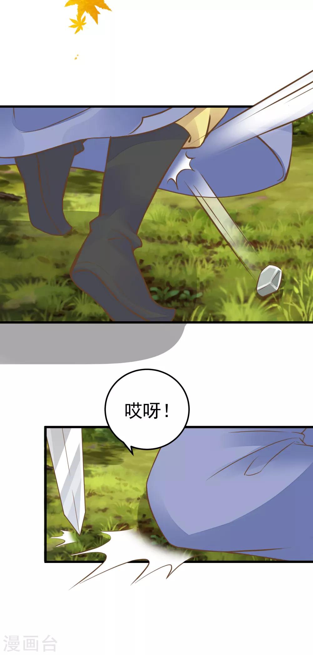 第60话 回忆，徘徊4