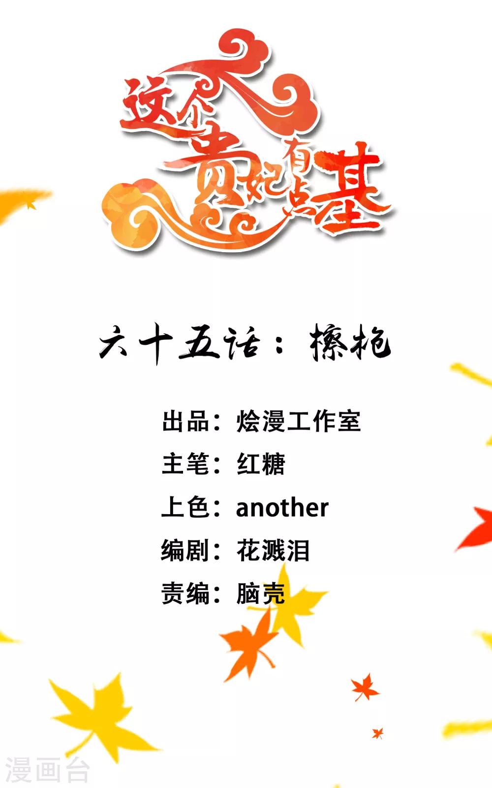 第65话 擦枪0