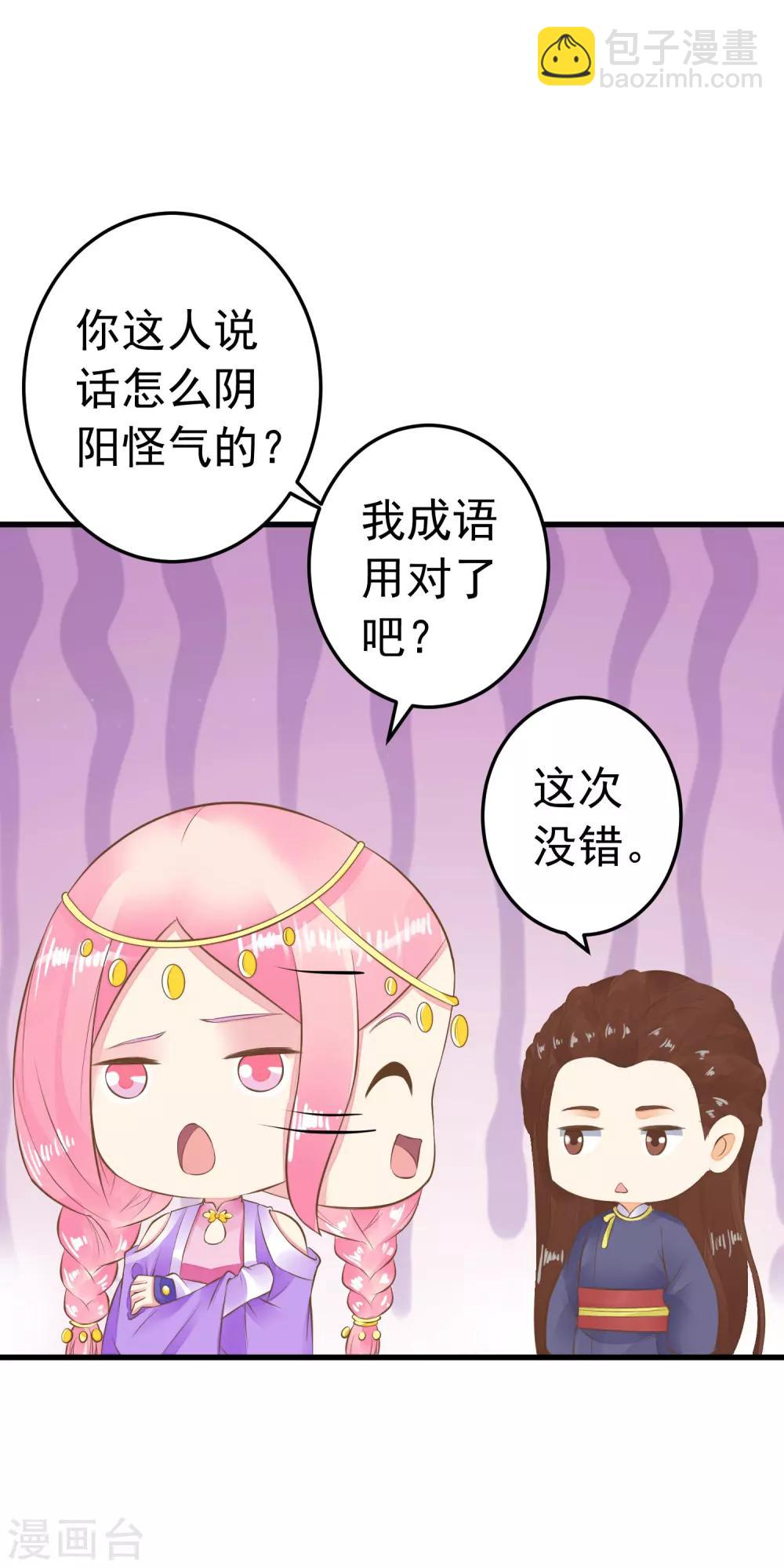 第65话 擦枪10