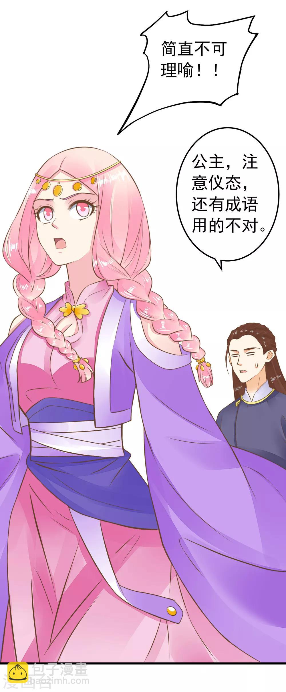 第65话 擦枪4