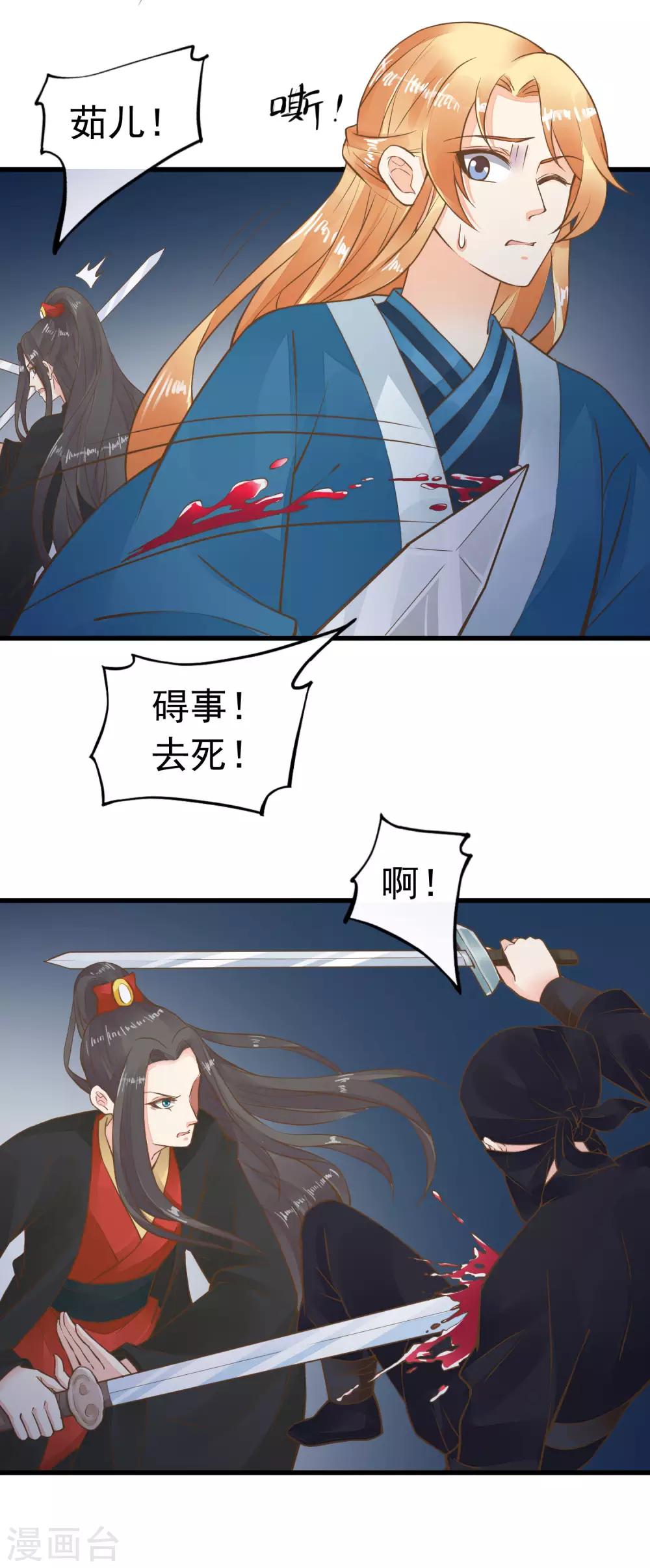 第71话 无形中撩汉10
