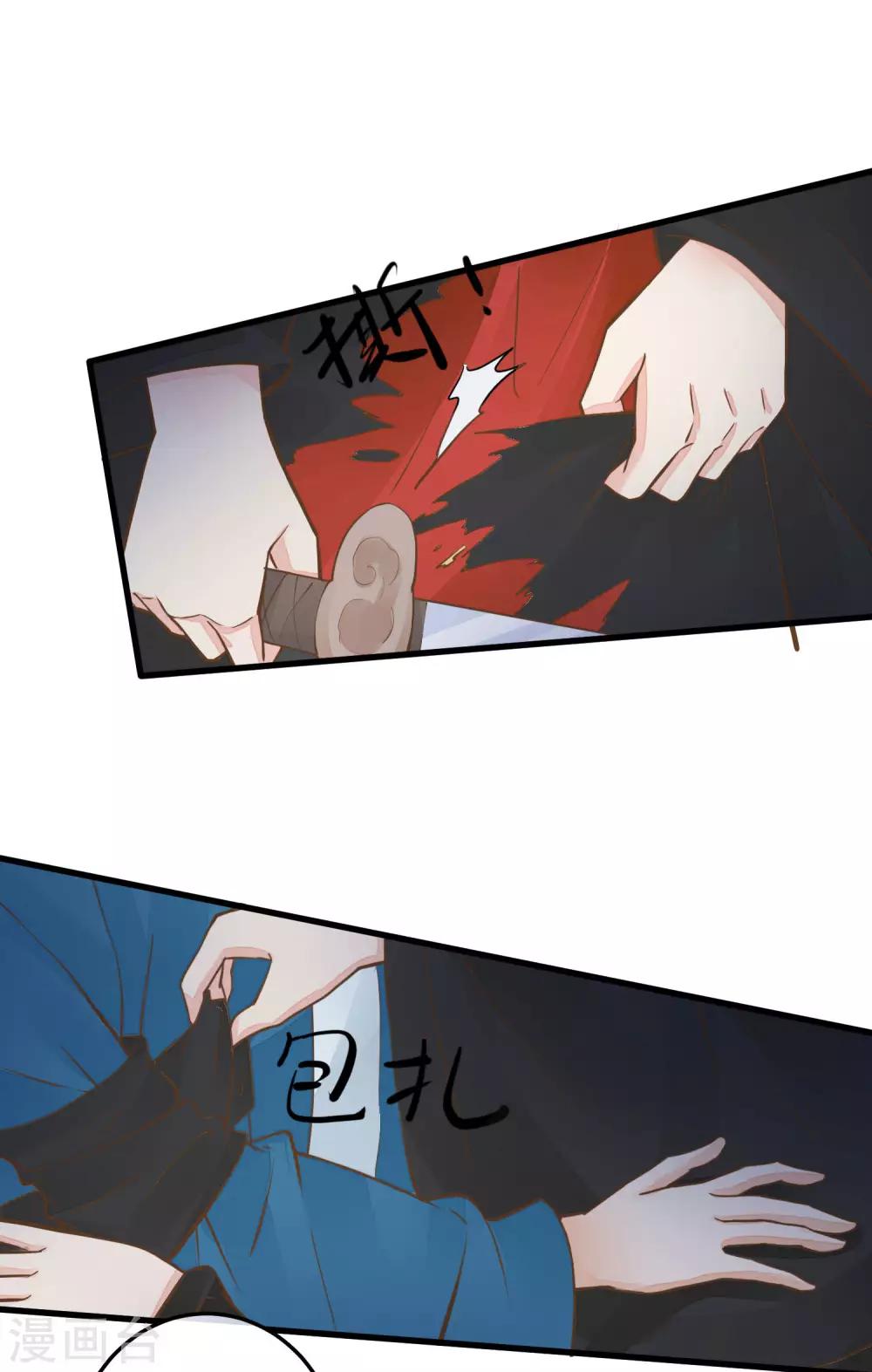 第71话 无形中撩汉11