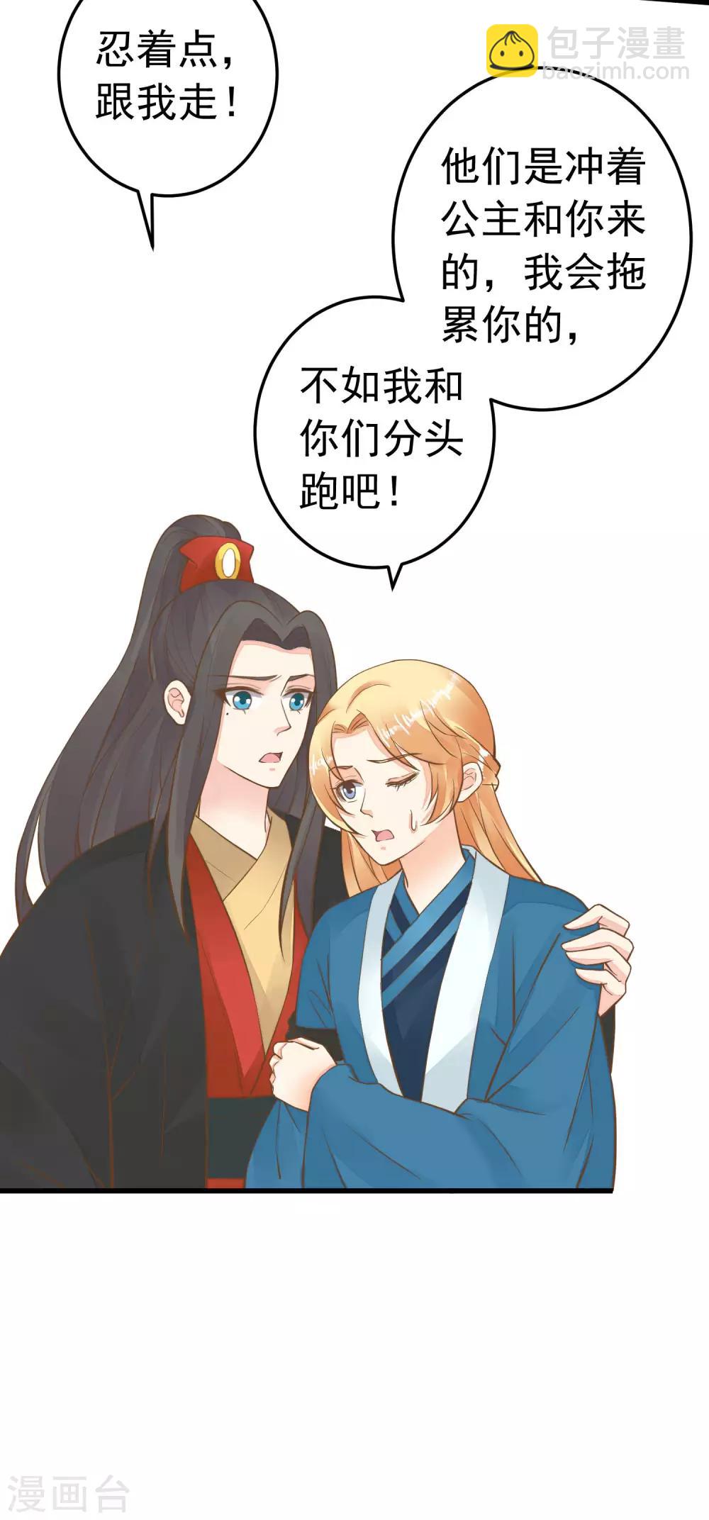 第71话 无形中撩汉12