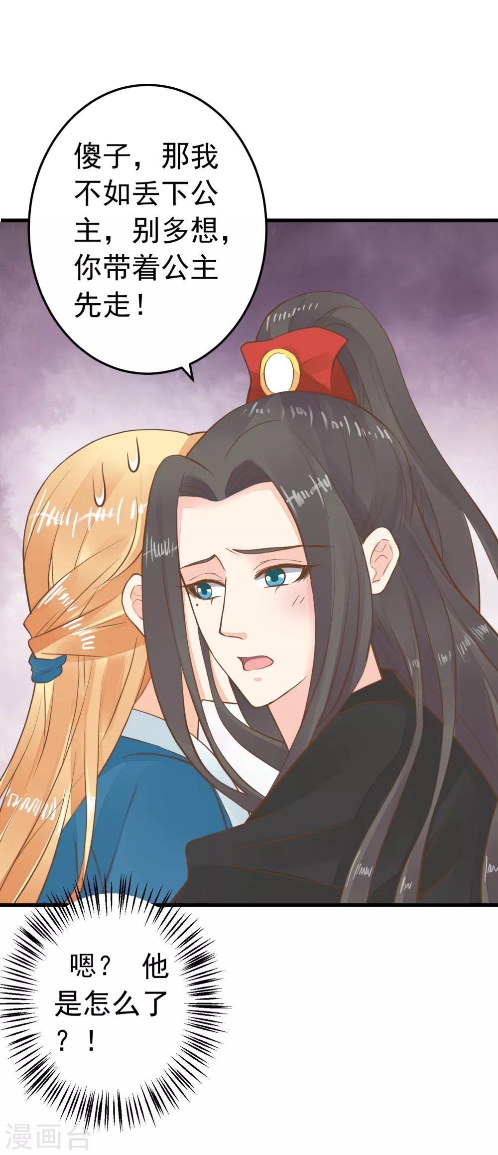 第71话 无形中撩汉13