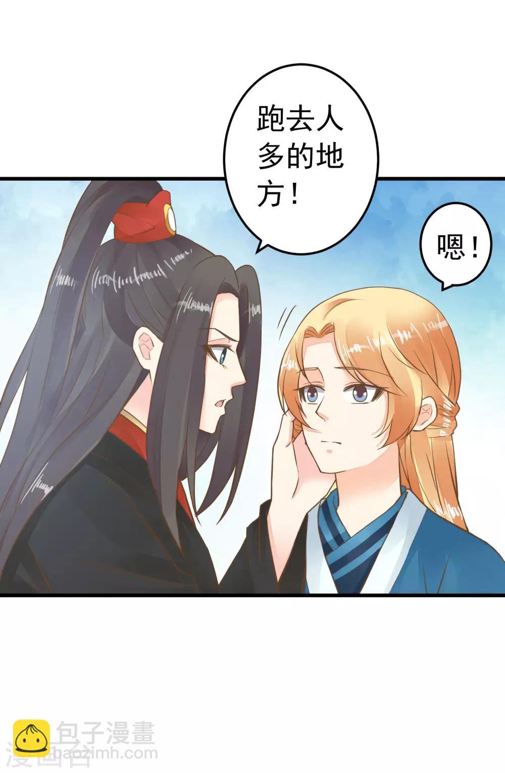 第71话 无形中撩汉15