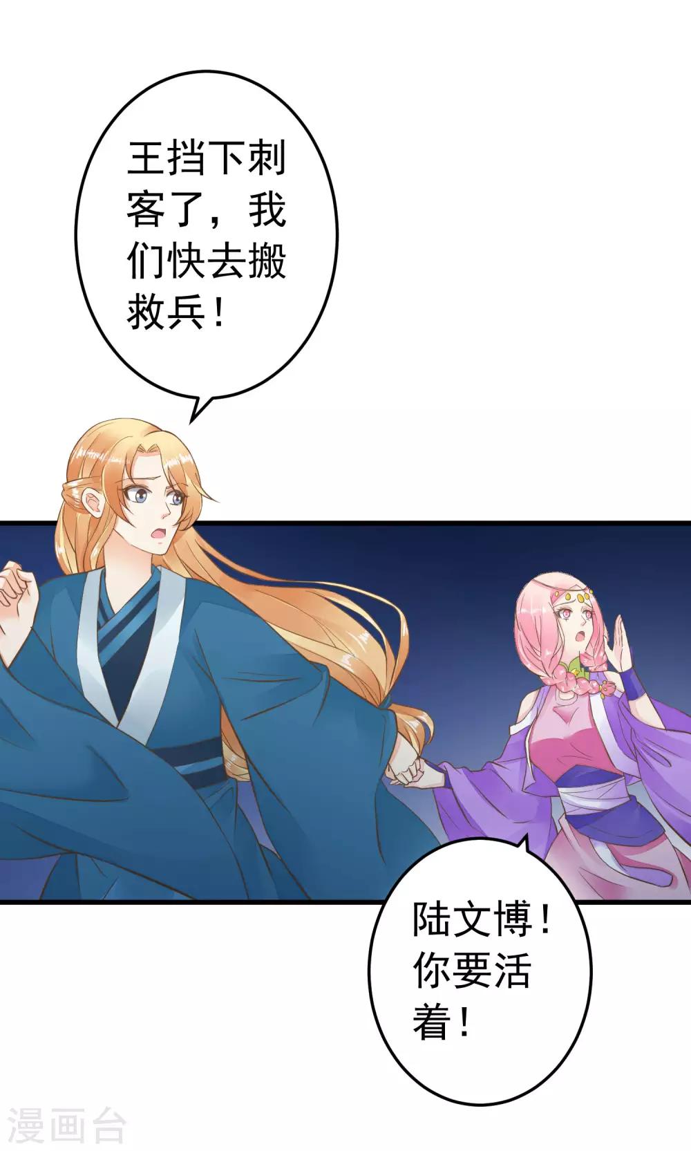 第71话 无形中撩汉16