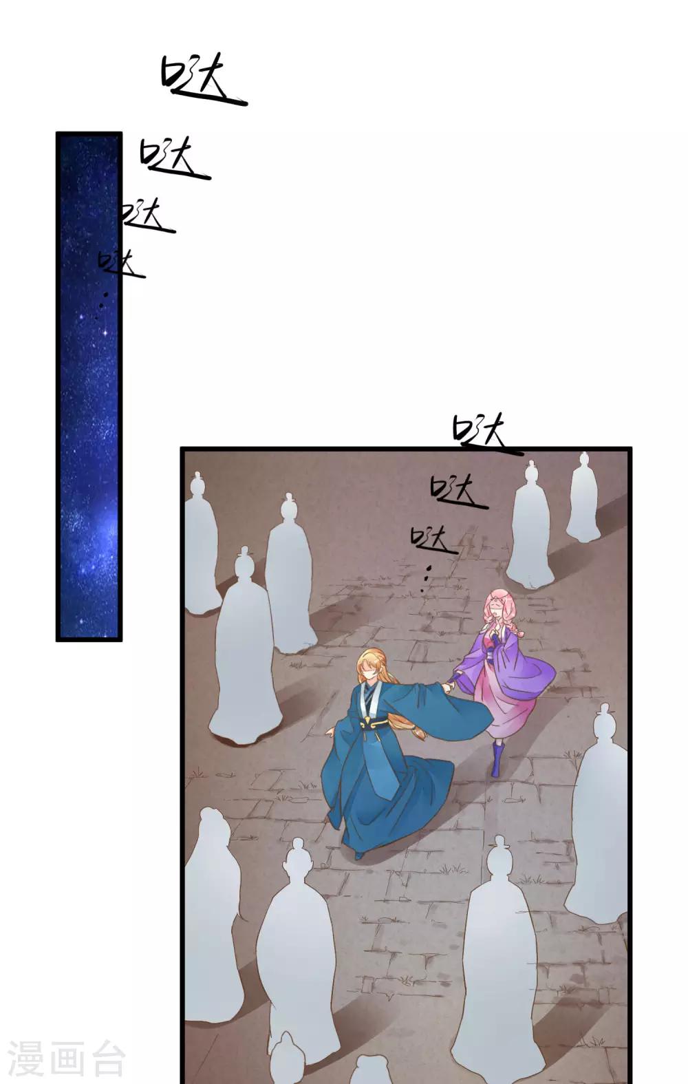 第71话 无形中撩汉17
