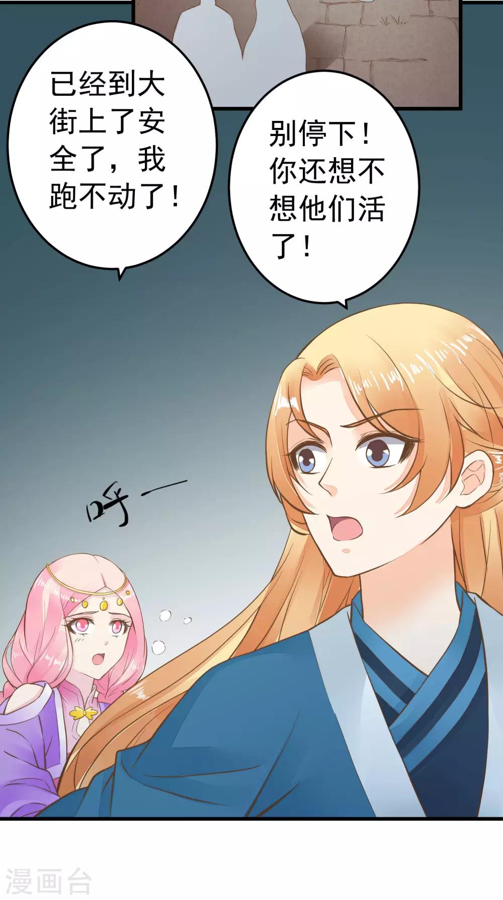 第71话 无形中撩汉18