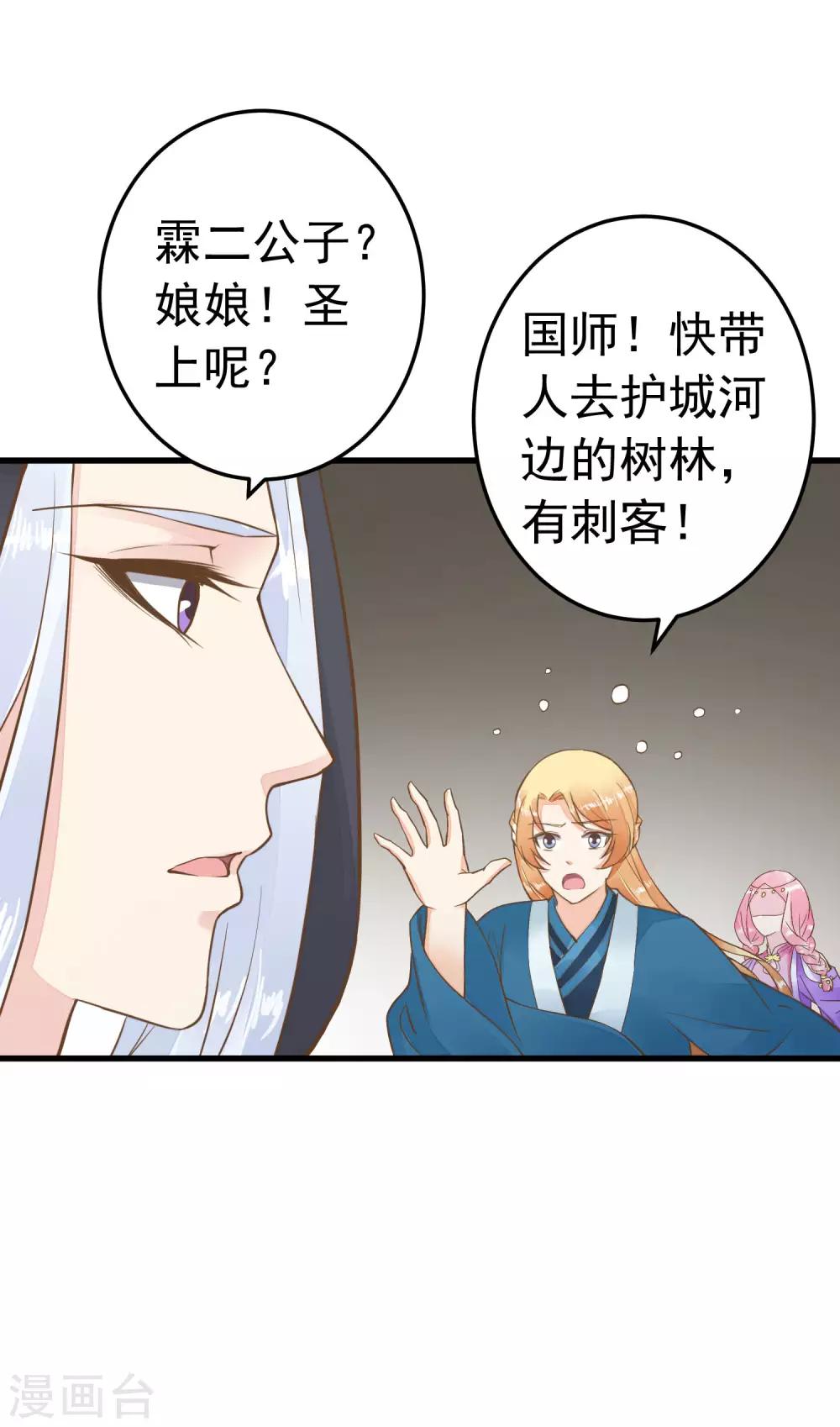 第71话 无形中撩汉19
