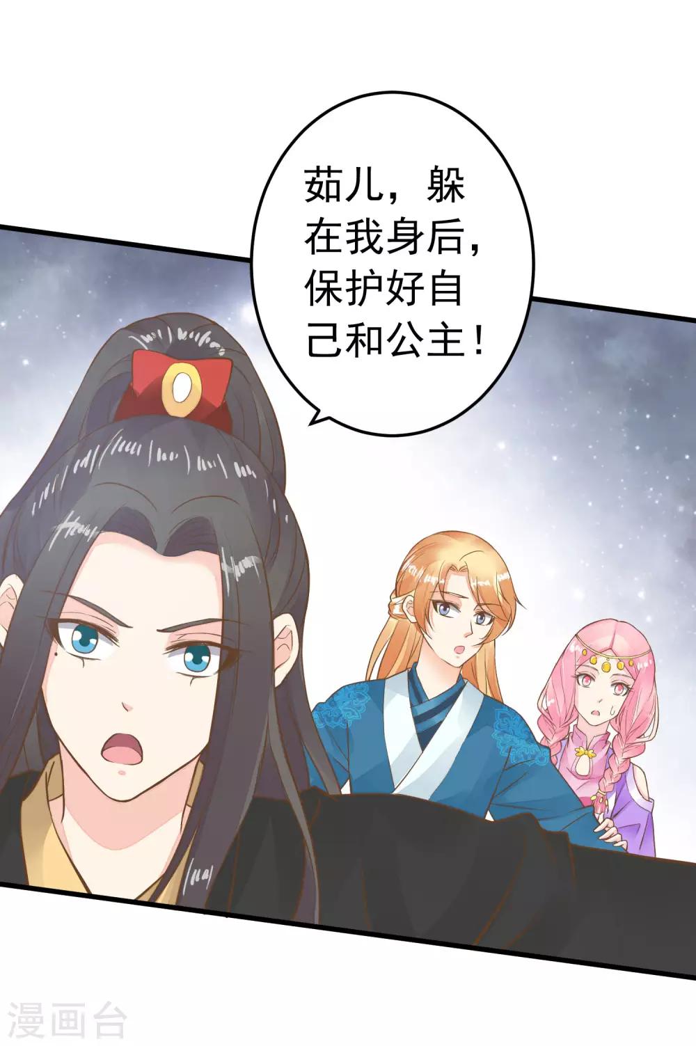 第71话 无形中撩汉2