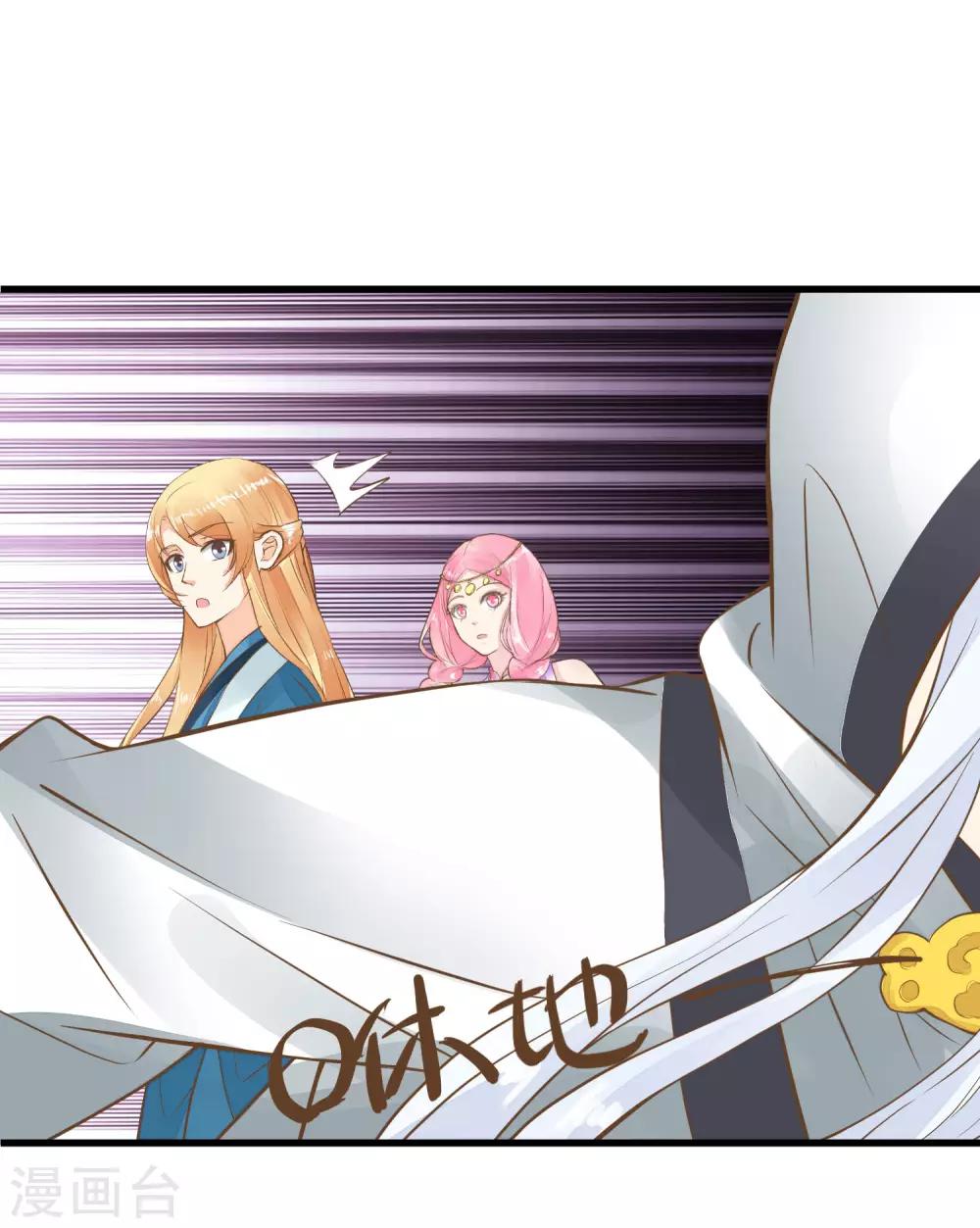 第71话 无形中撩汉21