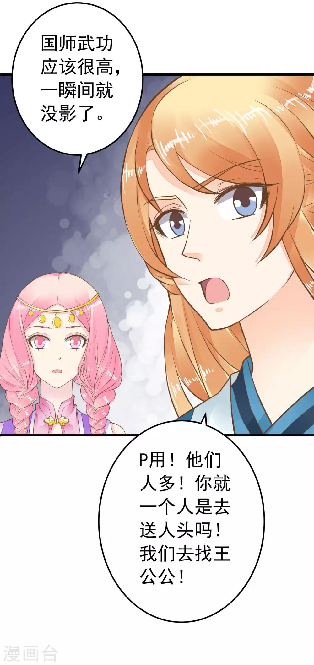 第71话 无形中撩汉22