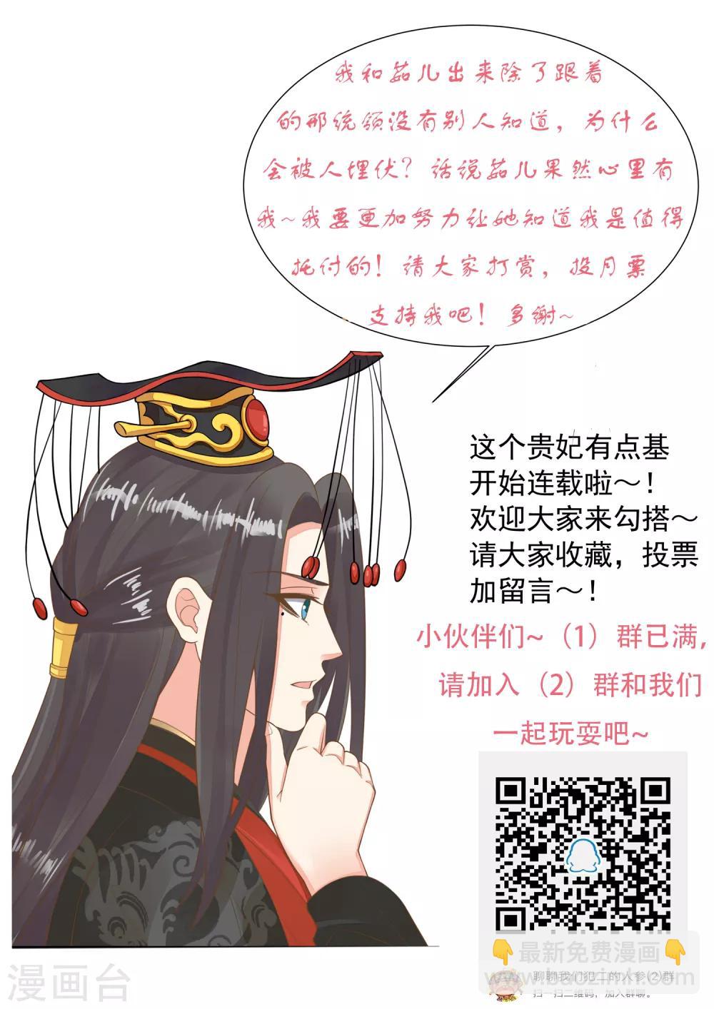 第71话 无形中撩汉27