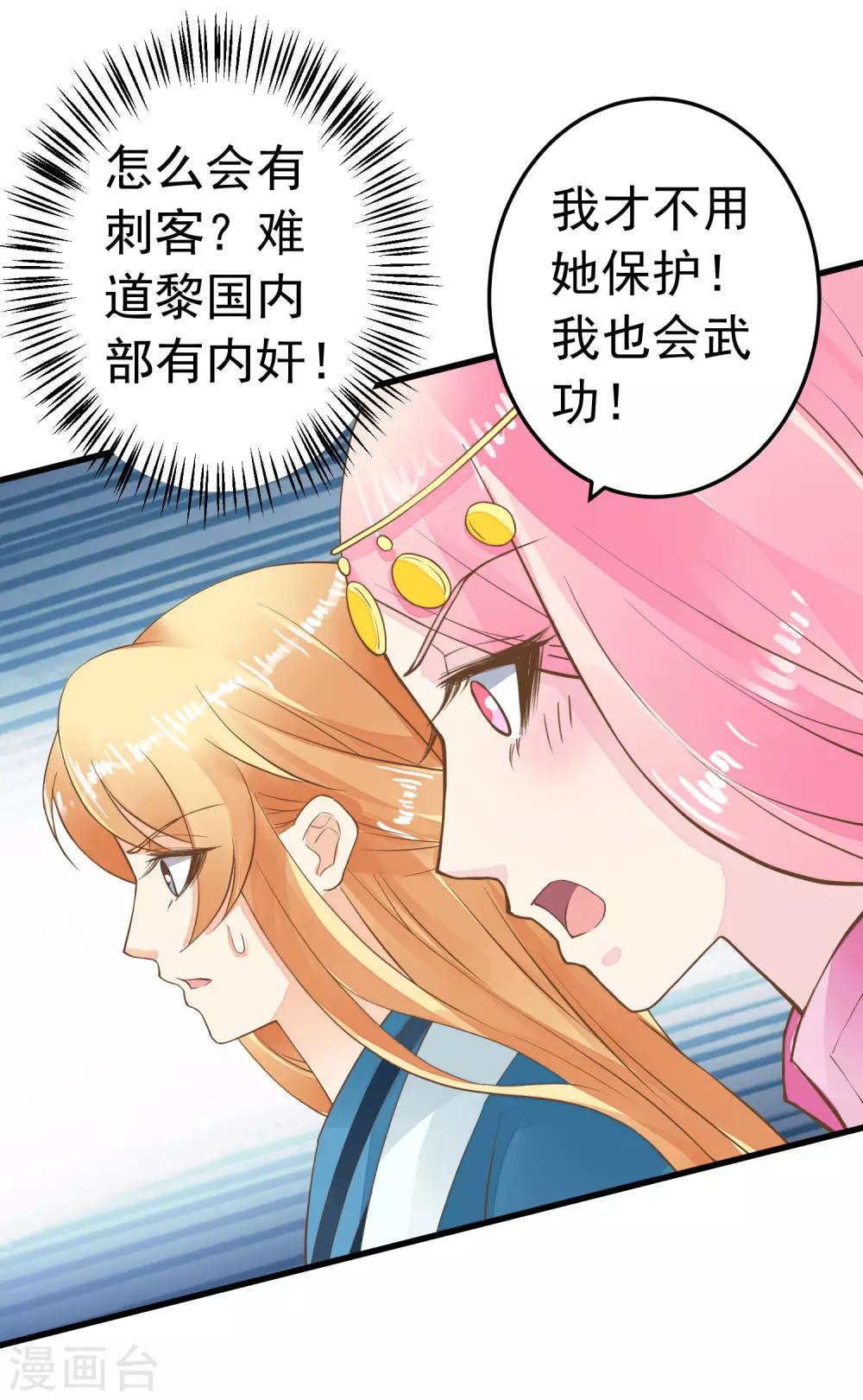 第71话 无形中撩汉3
